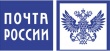 Почта России информирует о работе в праздничные выходные